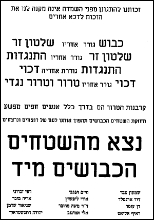 image of published letter in hebrew